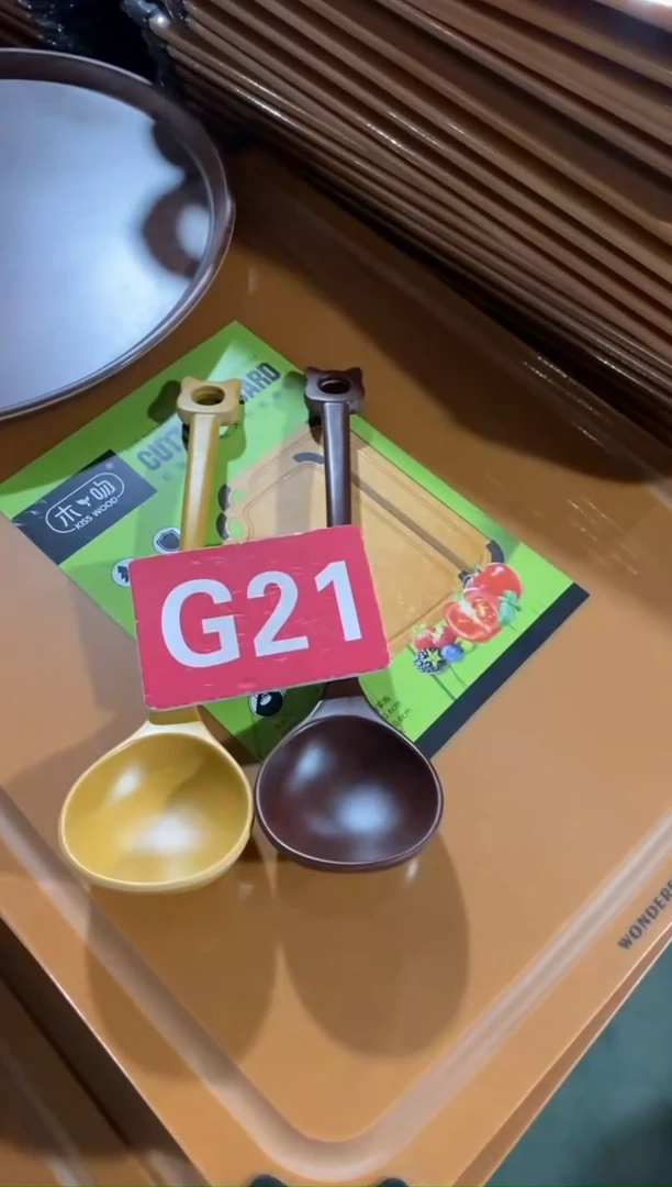 木闪购2025/11/7 G21