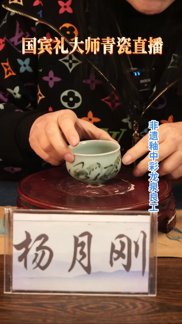 釉中彩 虾画 缸杯