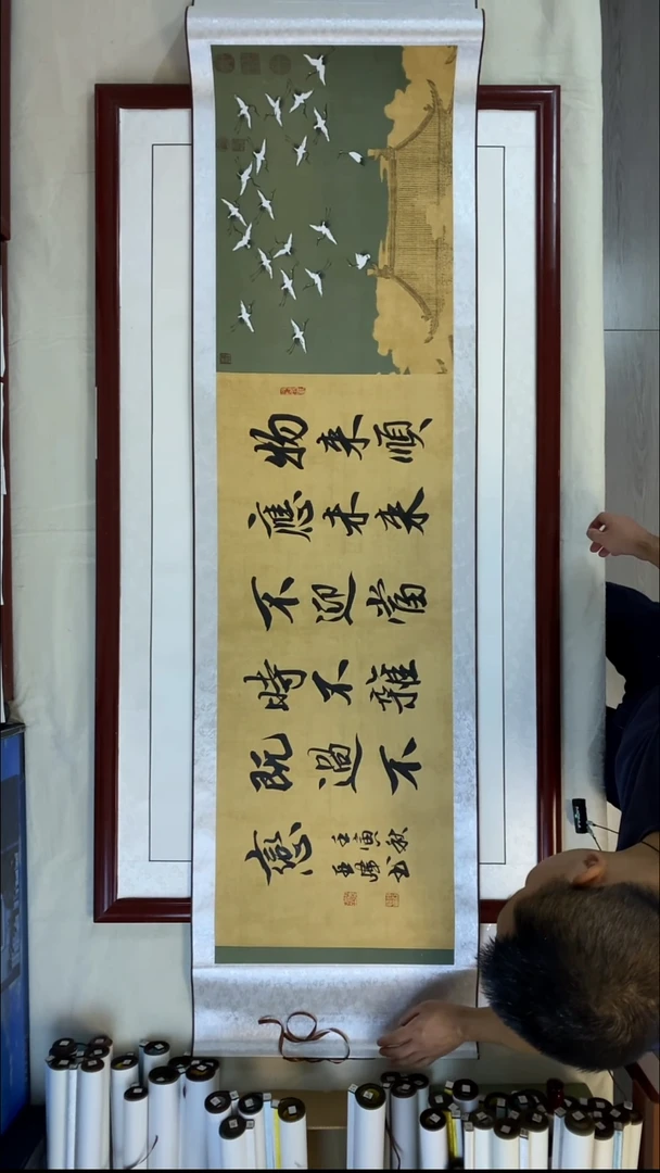 书法杜亚峰物来顺应鹤卷轴210*53