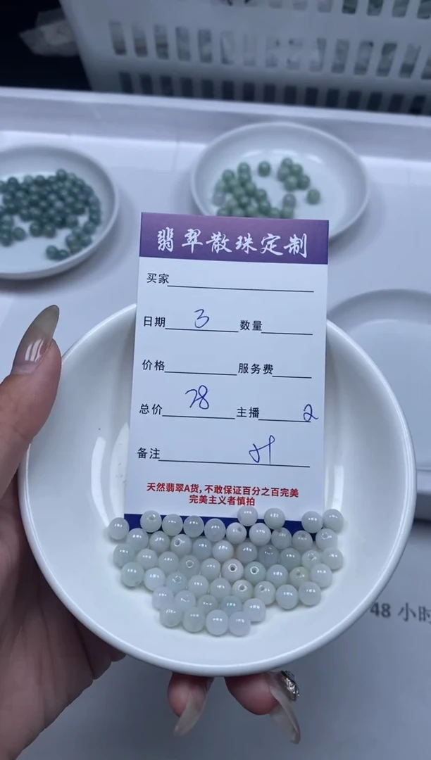【闪购商品】翡翠颈饰未镶嵌贞城散珠批发DIY