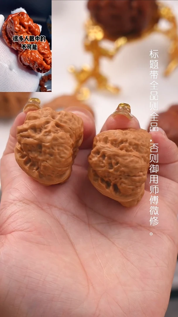 文玩核桃把件边36肚39尺金蟾蛤蟆头