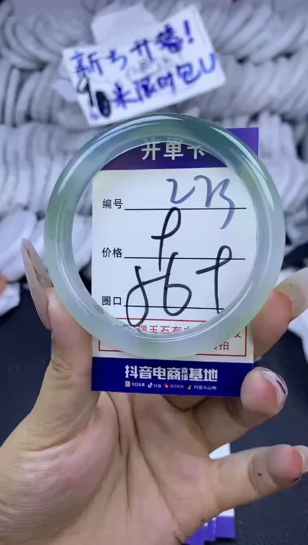 手镯玛瑙/玉髓未镶嵌273
