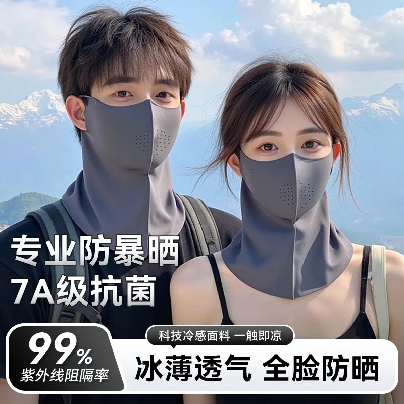 防晒面罩女遮全脸紫外线遮脖子骑行冰丝床边毯床边毯床边毯床边毯