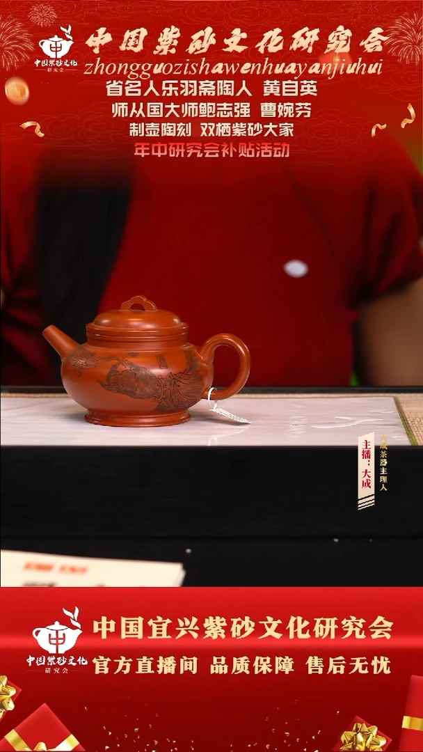 茶壶紫砂153号黄自英 红皮龙 240cc左右