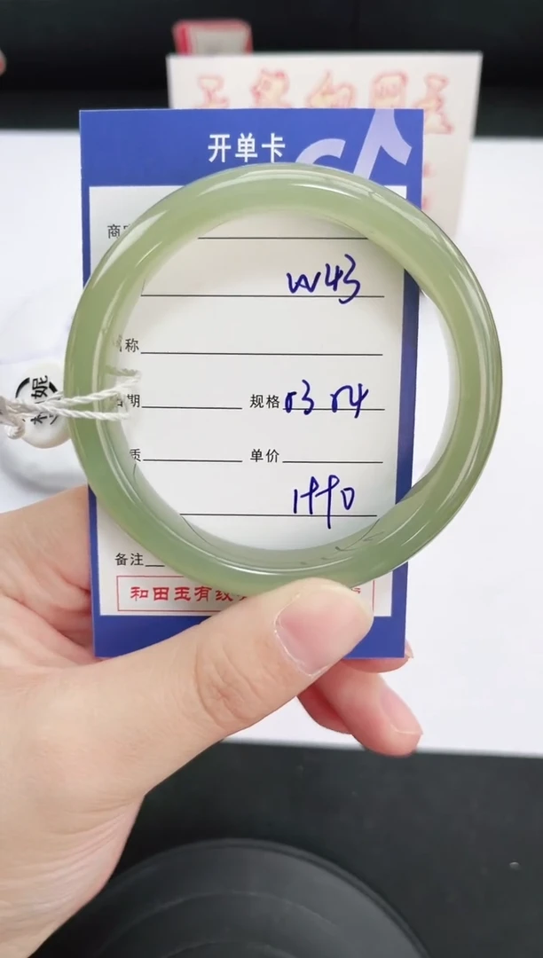 未镶嵌手镯和田玉43岚钻微色差T5