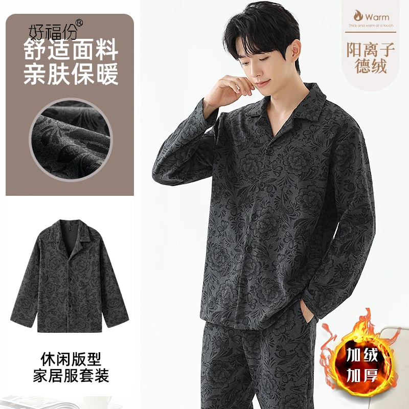 【好福份】德绒男士秋冬季加绒加厚睡衣可外穿家居服-24295秋花