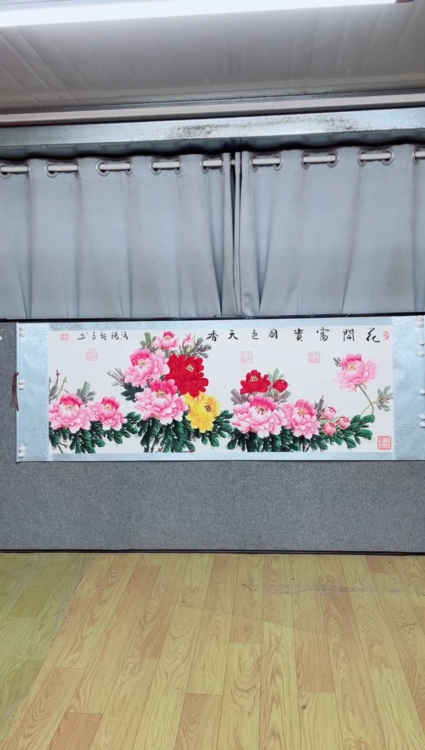 书法牡丹/205*72