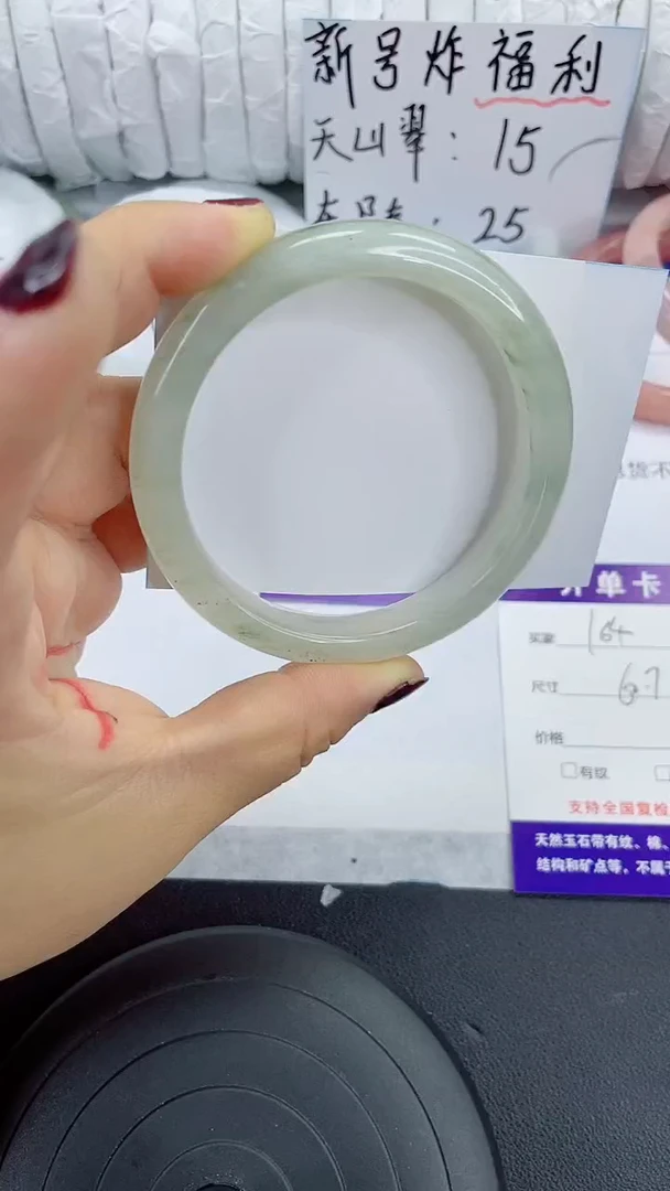未镶嵌手镯石英质玉164-60/61