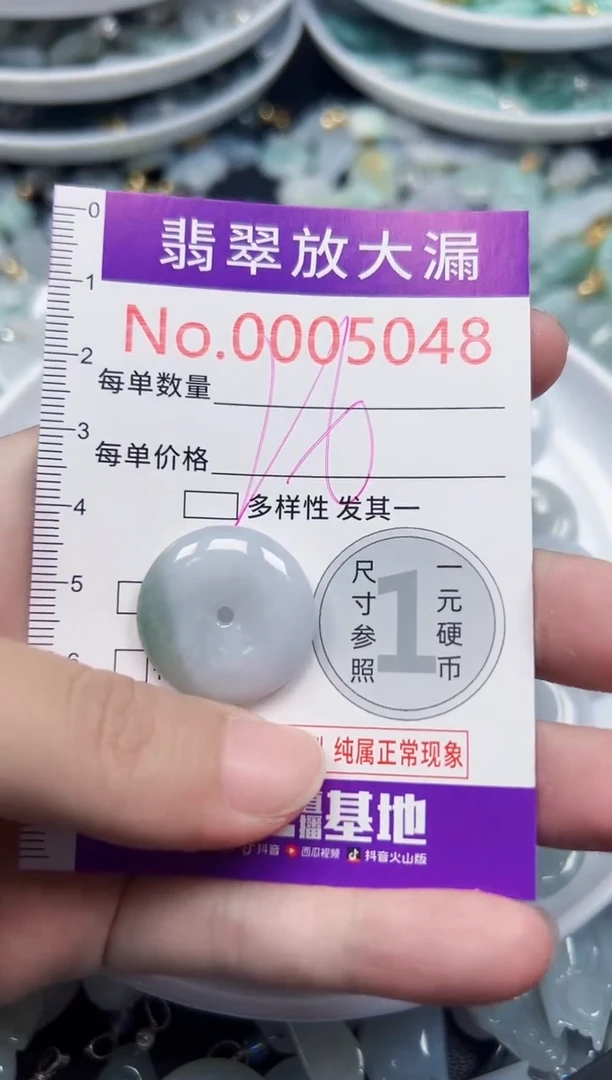 颈饰未镶嵌翡翠5048