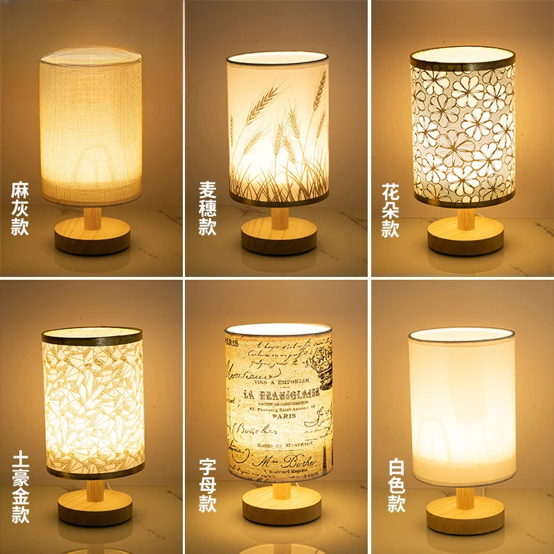 护眼简约风节能小夜灯遥控台灯简约客厅时尚灯罩调光创意白色复古