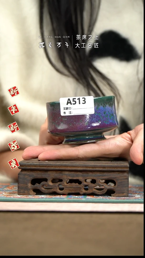 【器象万千】钧瓷手作美器 叶A513