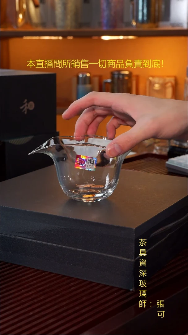 禾器-福珑茶海-透明色