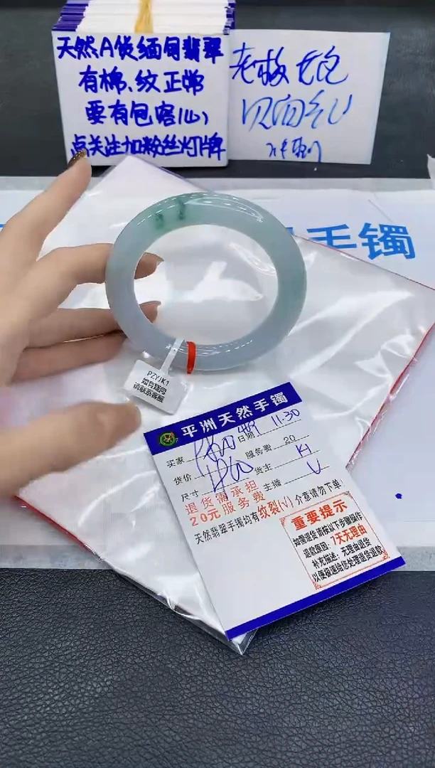 未镶嵌手镯翡翠1