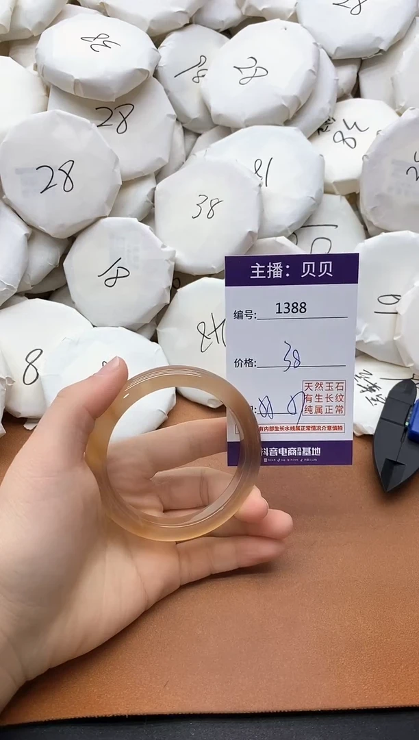 【闪购商品】玛瑙/玉髓手镯未镶嵌1388