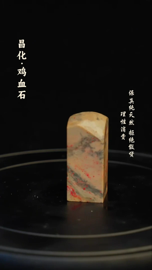 昌化石印石昌化石/青田石/一方纯天然印章石料