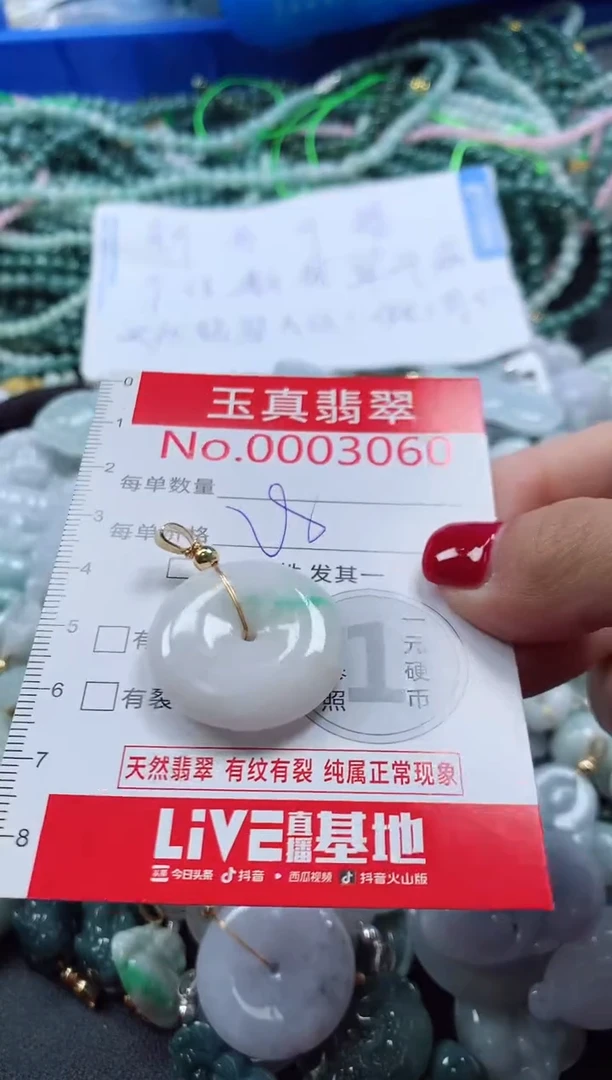 吊坠(不含链)未镶嵌翡翠3060