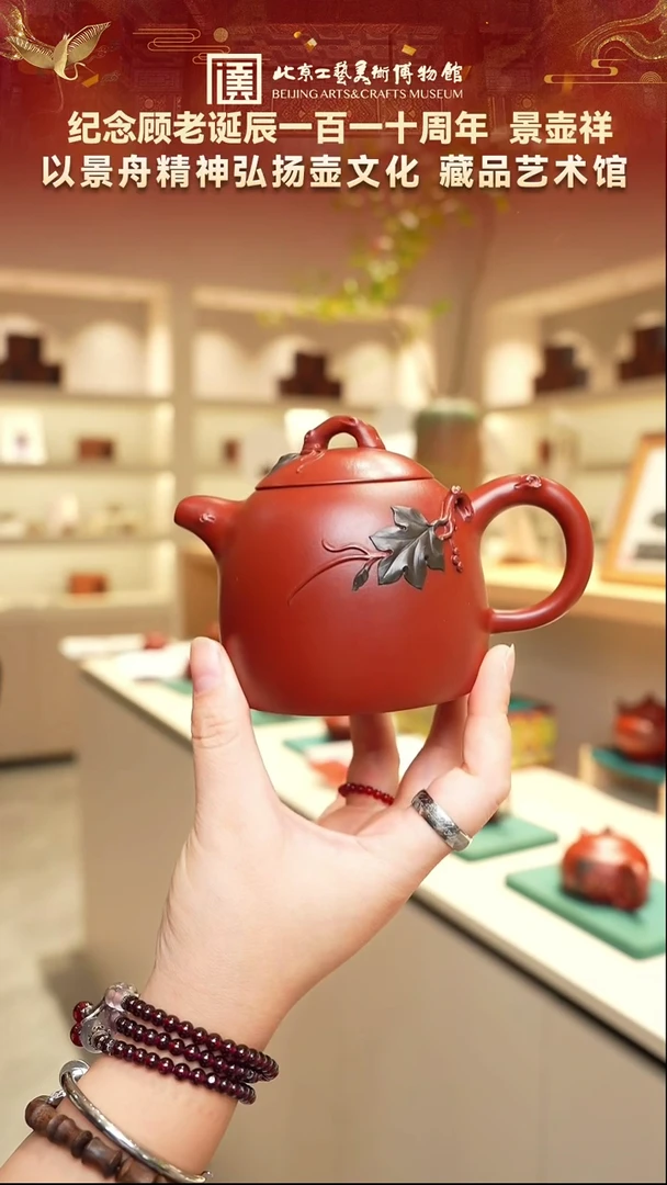 78宜兴紫砂非遗景壶祥专场鹅黄朱泥