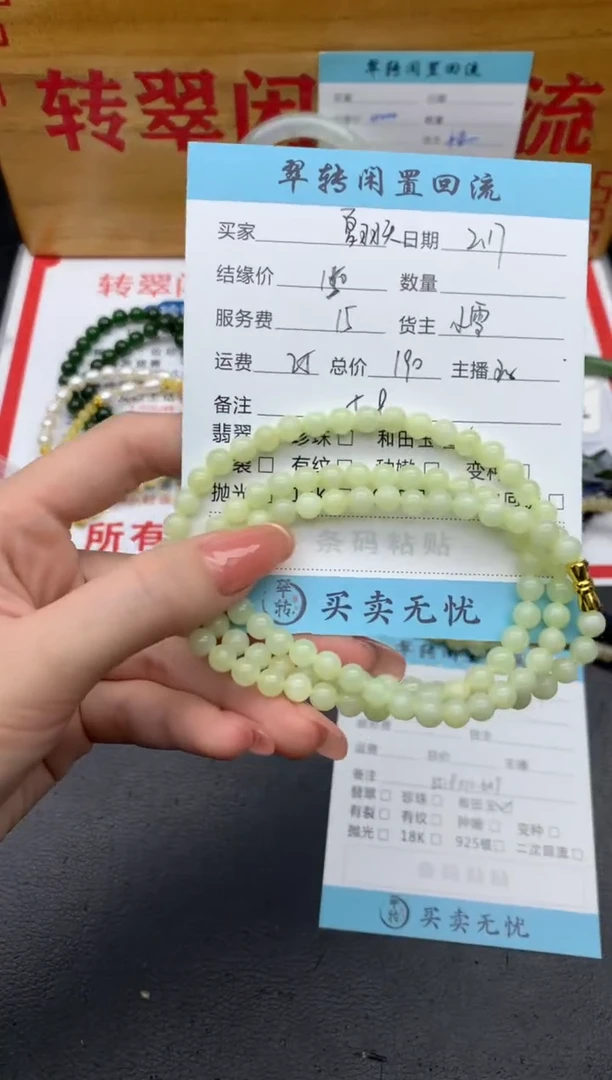 【闪购商品】和田玉手串未镶嵌绿色