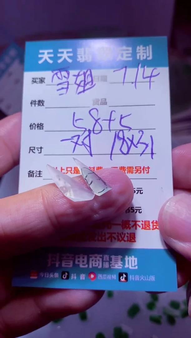 定制翡翠未镶嵌雪*材料58