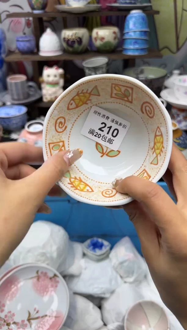 瓷片鱼小太阳小小小太阳210