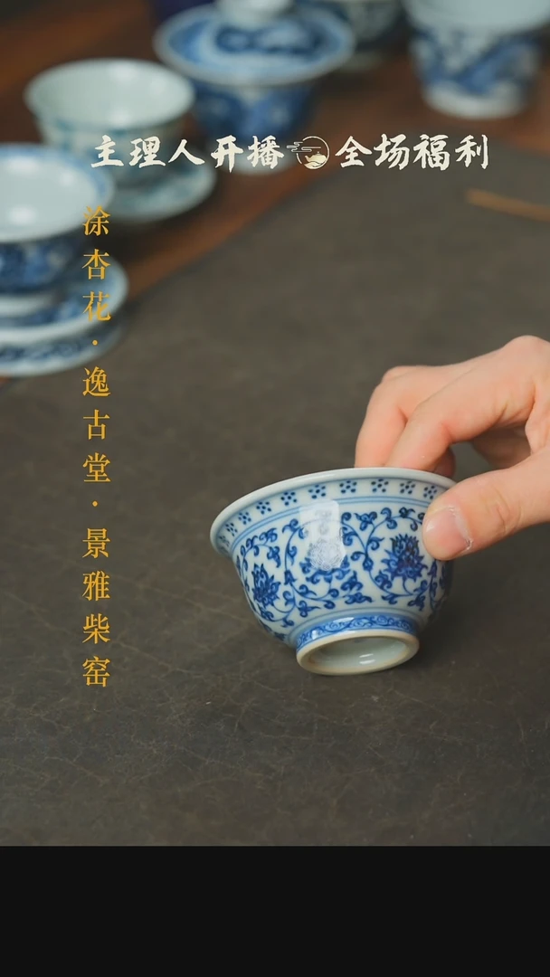 【闪购商品】本真造物明乐缠枝压手杯