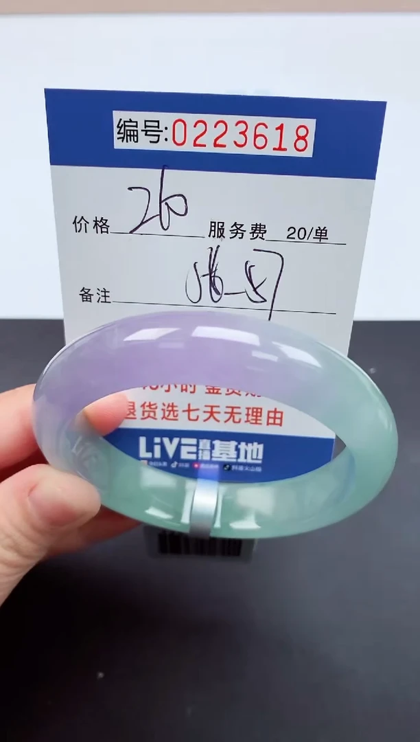 以实物为准0002223618