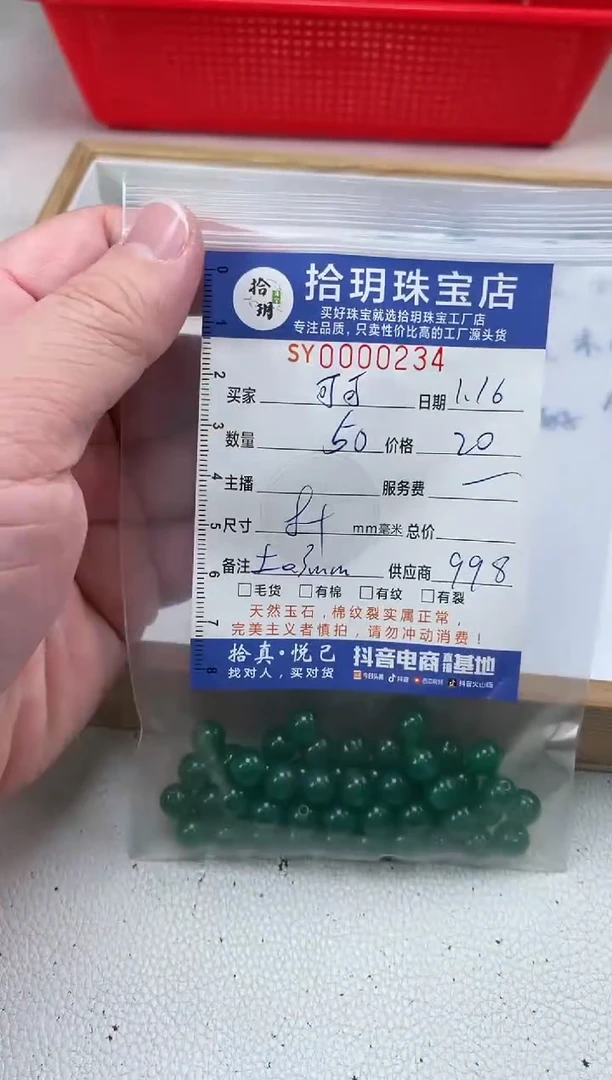 【闪购商品】玛瑙/玉髓颈饰未镶嵌散珠卡8+毫米234