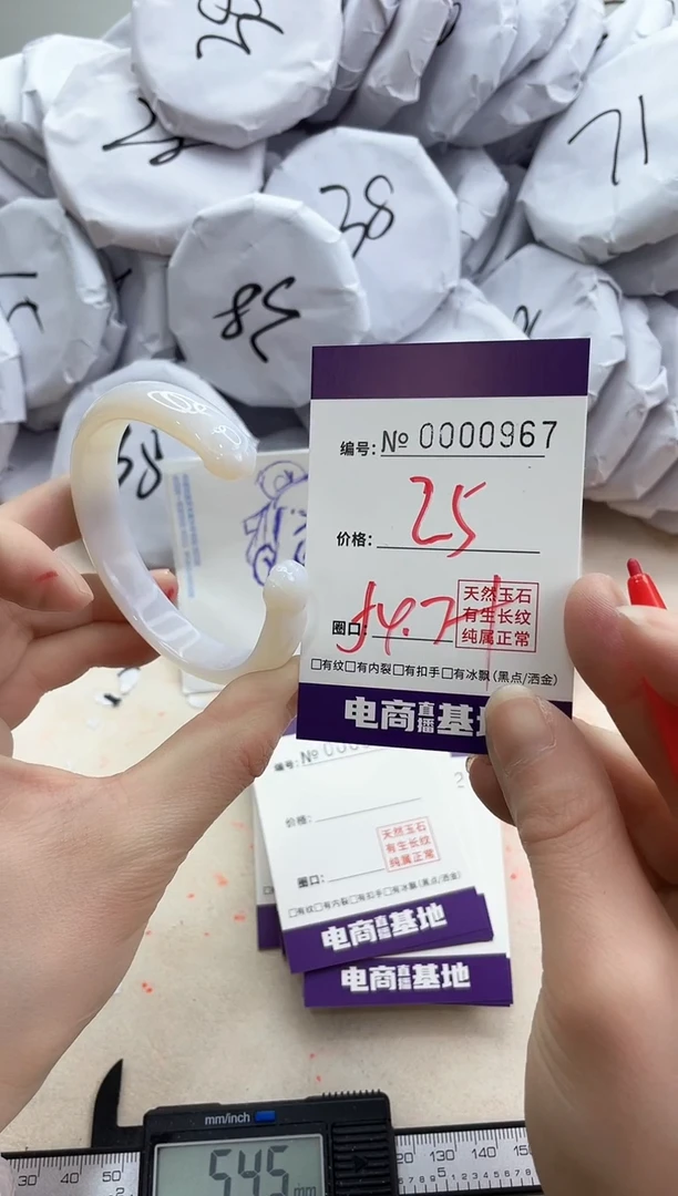 【闪购商品】玛瑙/玉髓手镯未镶嵌967