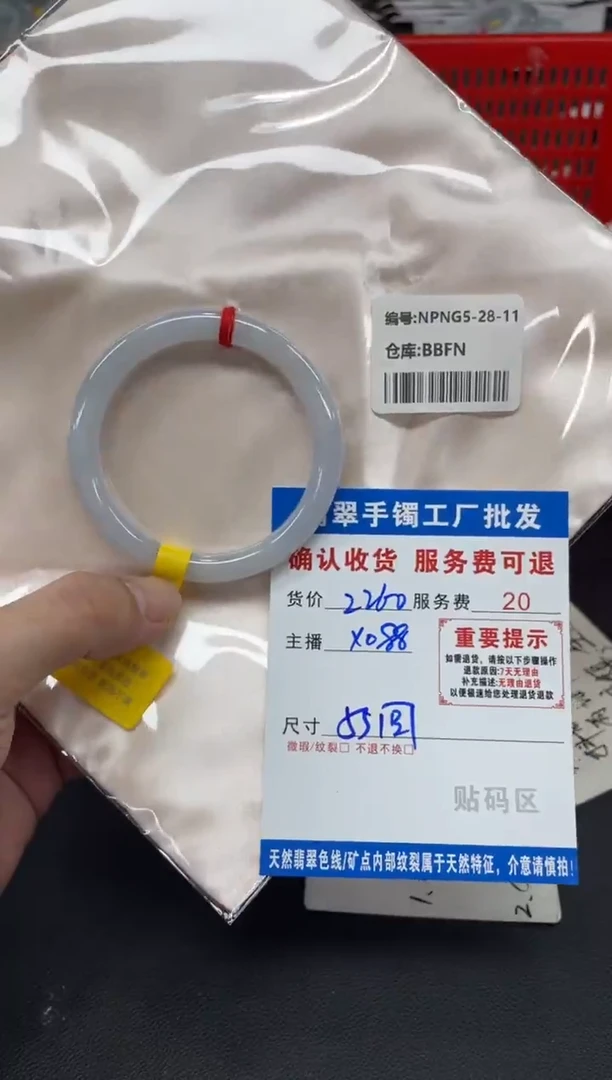 未镶嵌手镯翡翠翡翠手镯