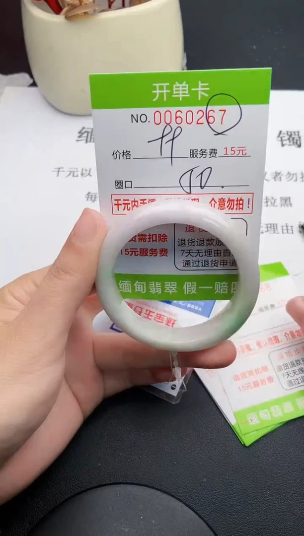 【闪购商品】翡翠手镯未镶嵌67天然缅甸A货