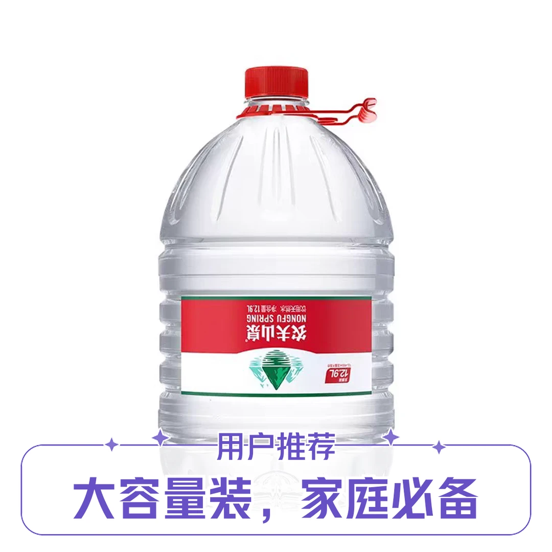 农夫山泉饮用天然水12.9L