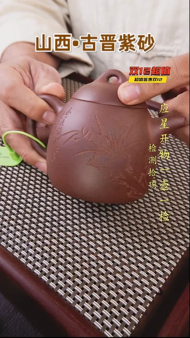 茶壶紫砂古晋紫砂紫泥秦权300cc附带光谱分析报告