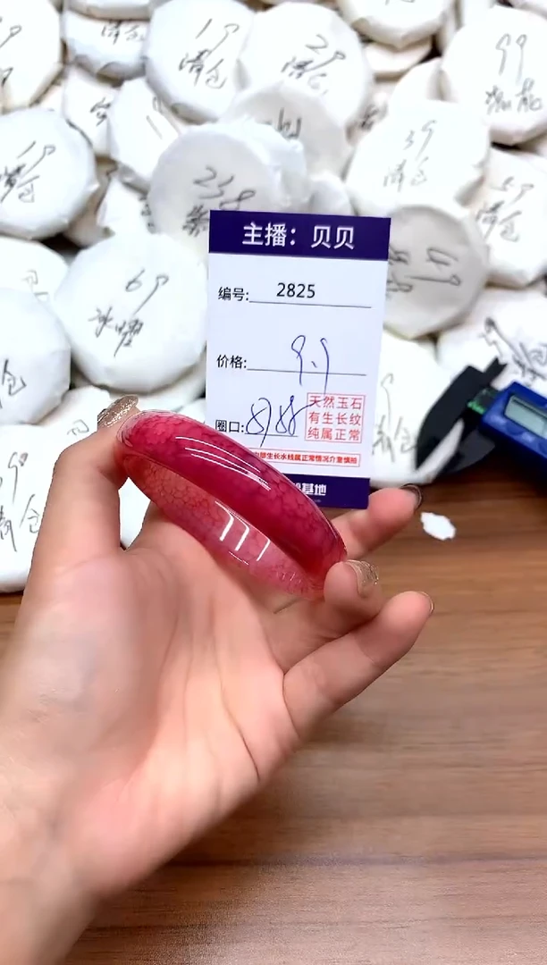 手镯玛瑙/玉髓未镶嵌2825