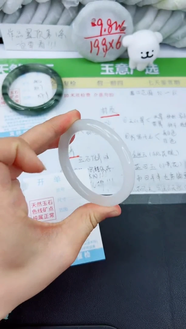 【闪购商品】石英质玉手镯未镶嵌455-54.5