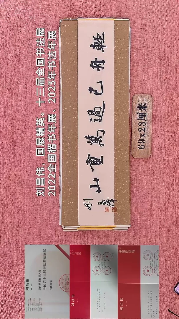 书法136       刘老师书法作品