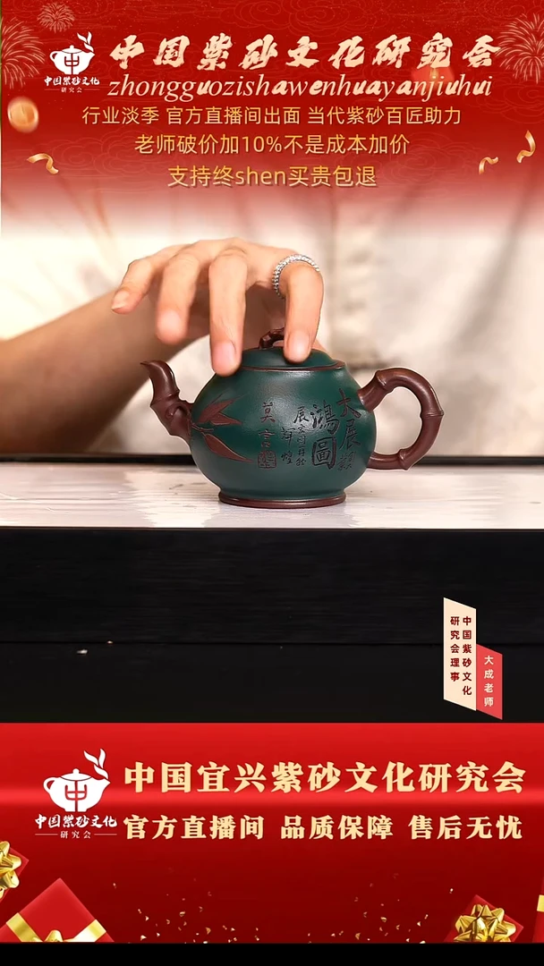 茶壶紫砂149号蒋  260cc左右