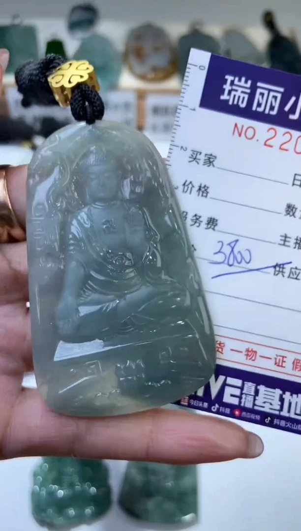 【闪购商品】翡翠颈饰未镶嵌2205945  