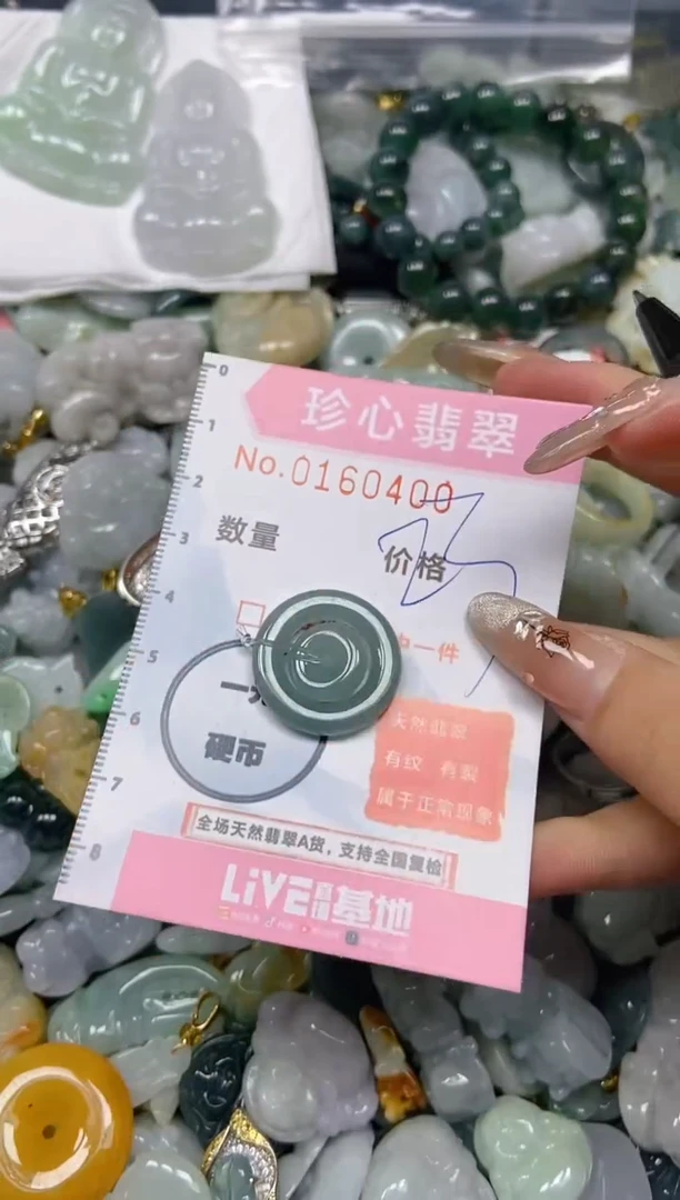 【闪购商品】翡翠颈饰未镶嵌闪购0160400