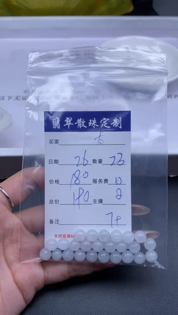 颈饰未镶嵌翡翠**贞城散珠批发DIY编制