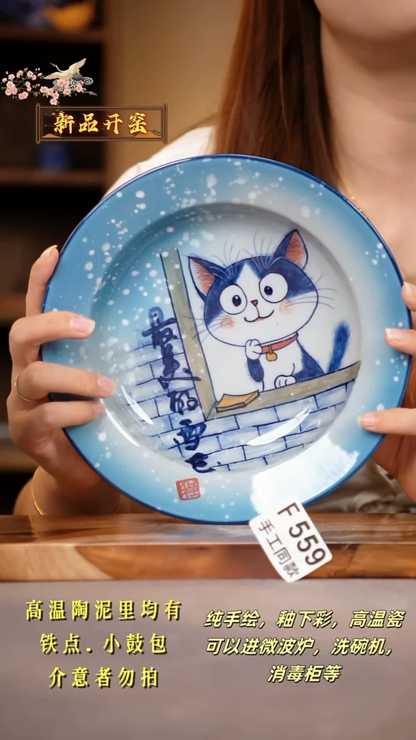 其他F559陶然集器瓷器