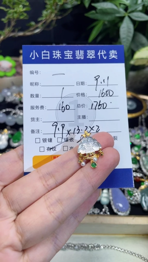 18K金镶嵌翡翠耳饰一**.吊坠