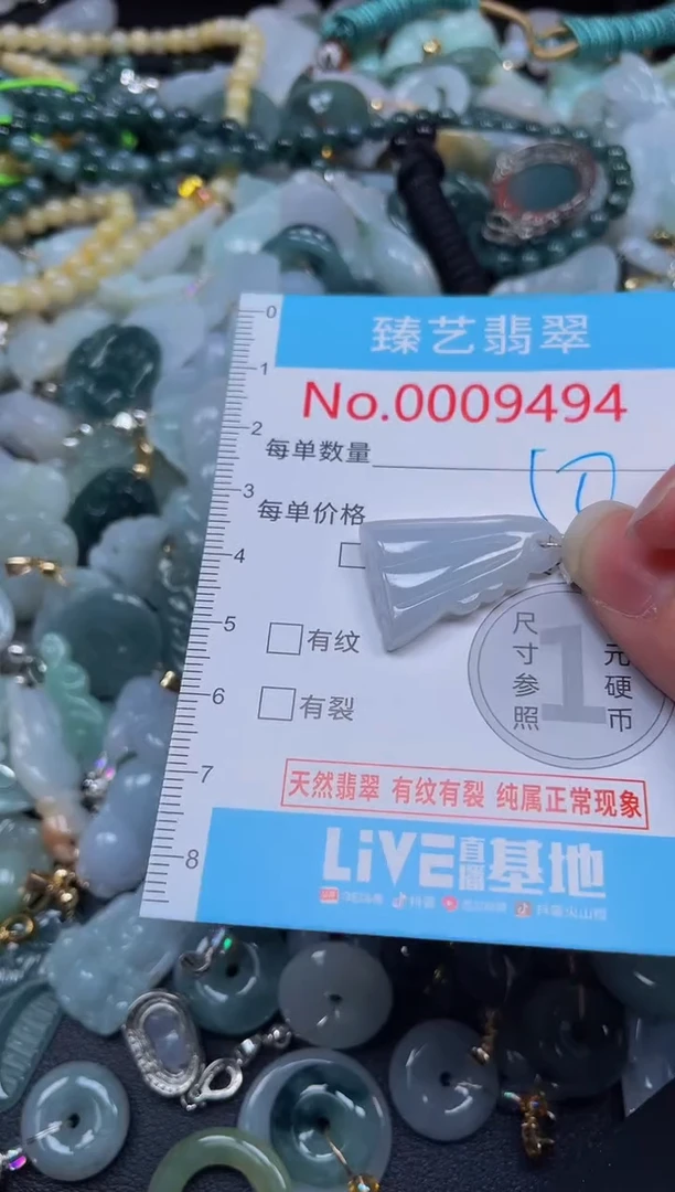 吊坠(不含链)未镶嵌翡翠9494