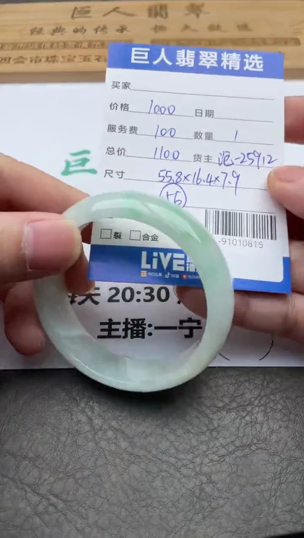 颈饰未镶嵌翡翠手镯多人-91010815