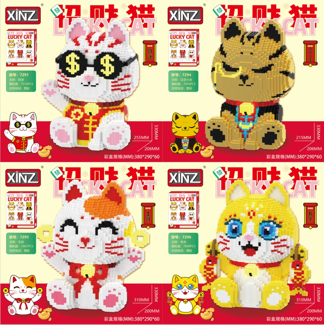 【招财猫系列合集】益智拼装积木玩具潮牌摆件解压礼物儿童鑫哲