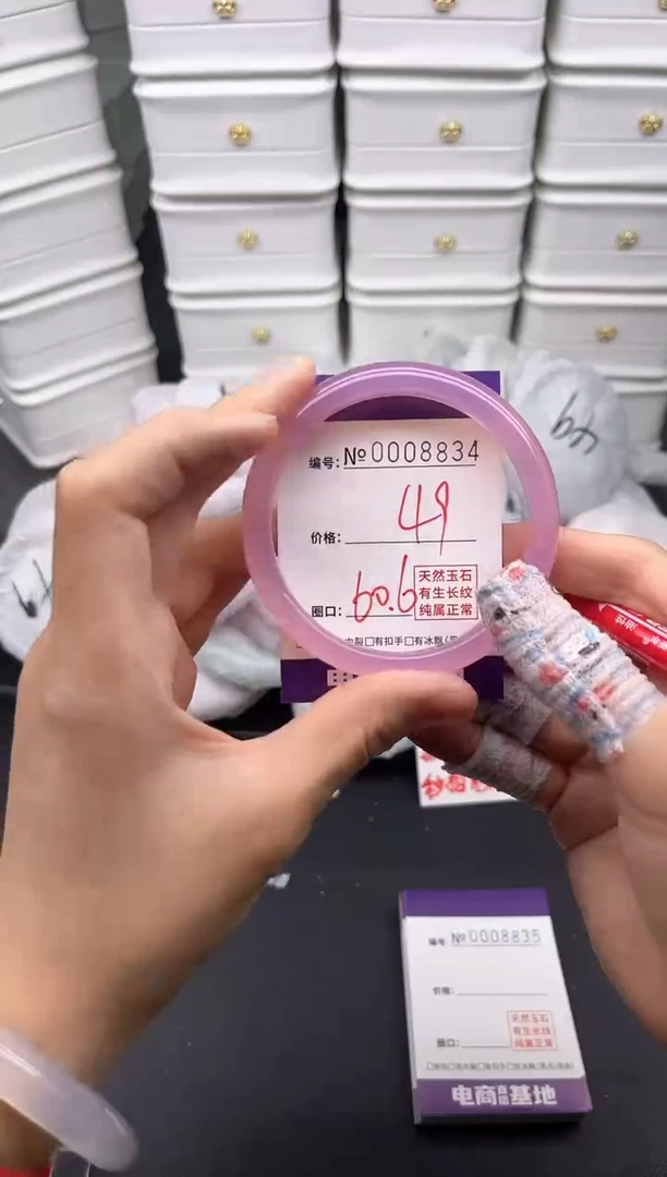 玛瑙/玉髓手镯未镶嵌8834