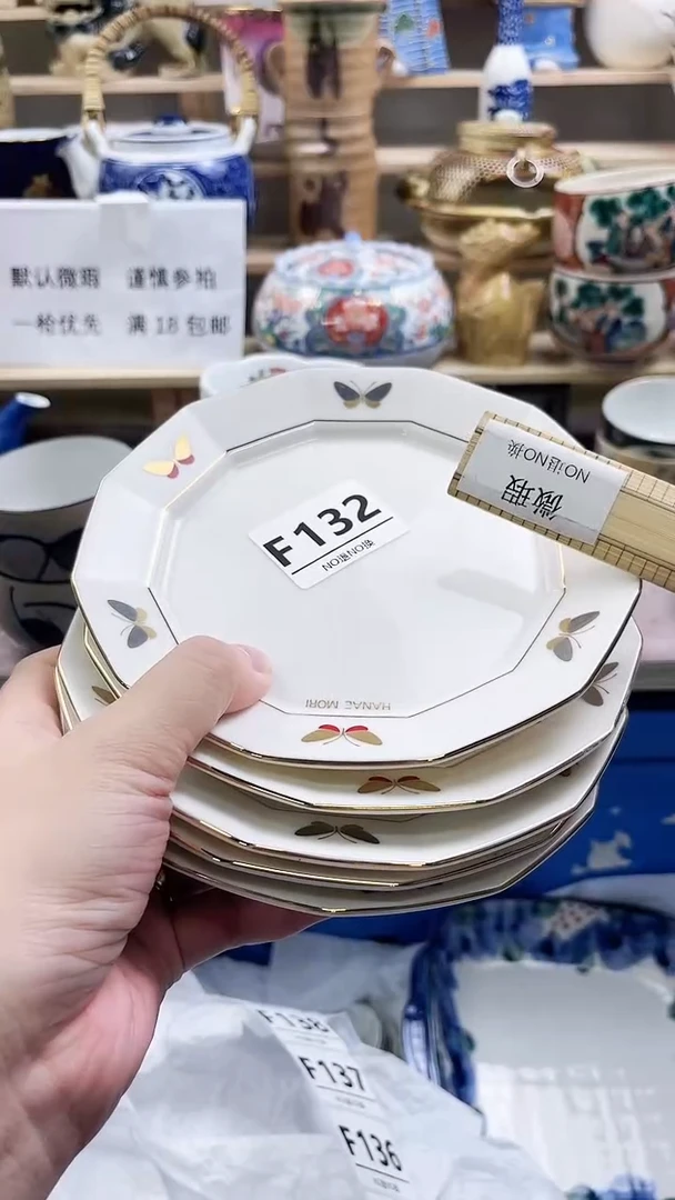 瓷片芝****高F132 F不退不换.感谢理解5个
