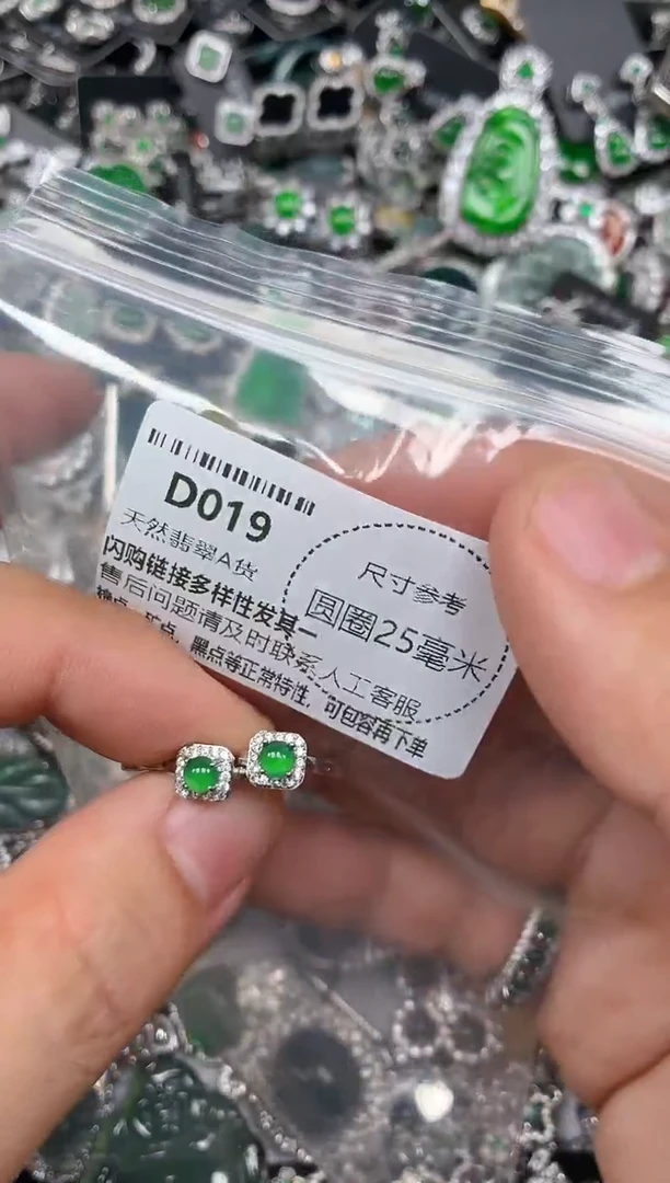 翡翠未镶嵌颈饰D019耳扣