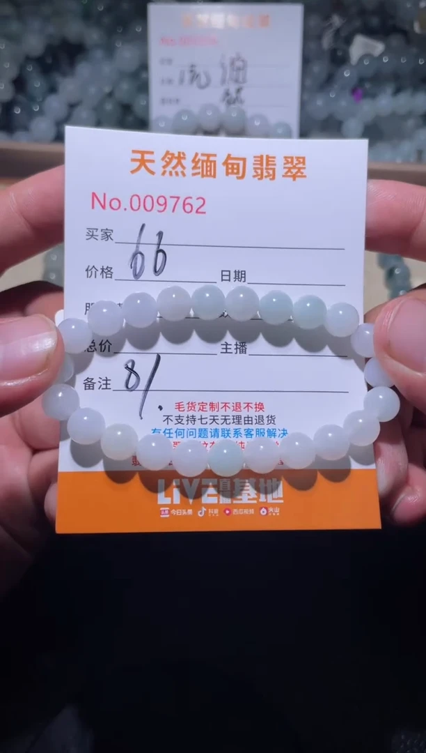未镶嵌手链翡翠珠串