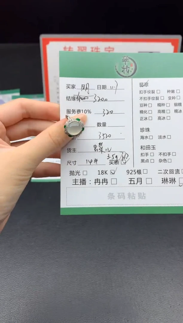 18K金镶嵌戒指翡翠明****?戒指
