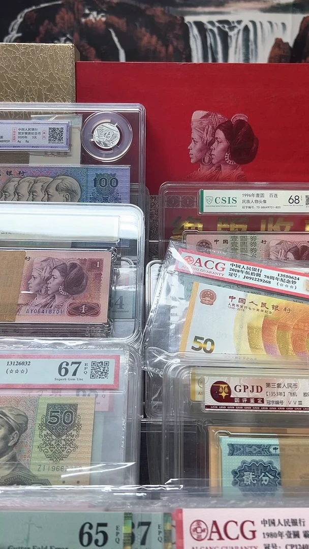2020  面值5  AH 稀补4444
